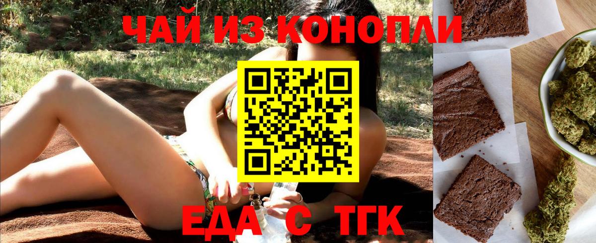 Cannafood конопля  Вход с VPN  Урюпинск 