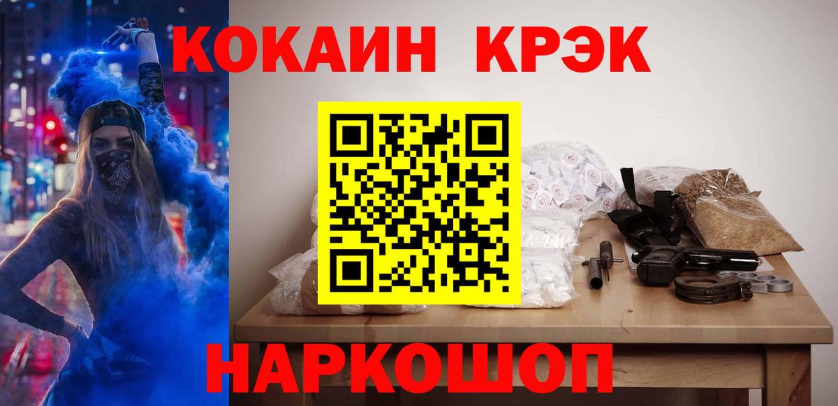 COCAIN Fish Scale  Вход с VPN  Урюпинск  Cocaine VHQ 