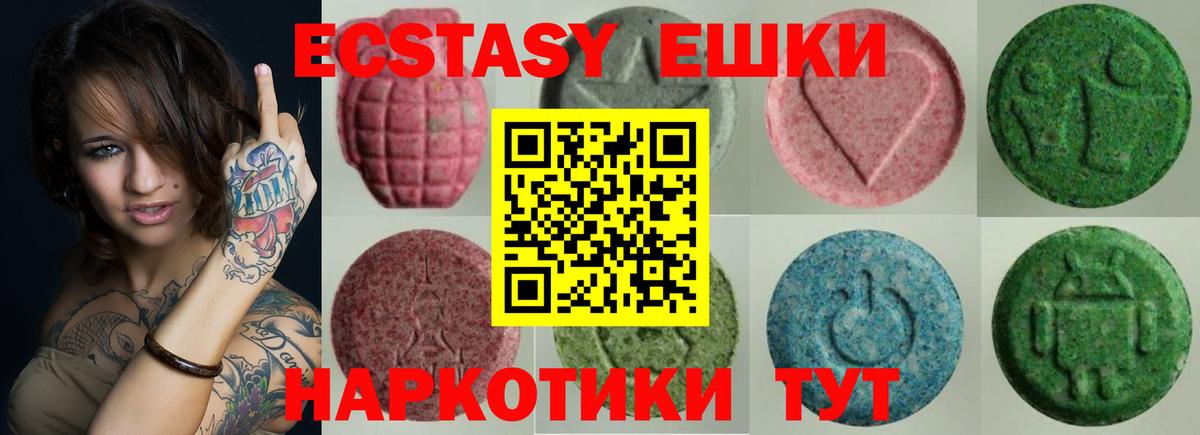 ЭКСТАЗИ 280 MDMA Урюпинск