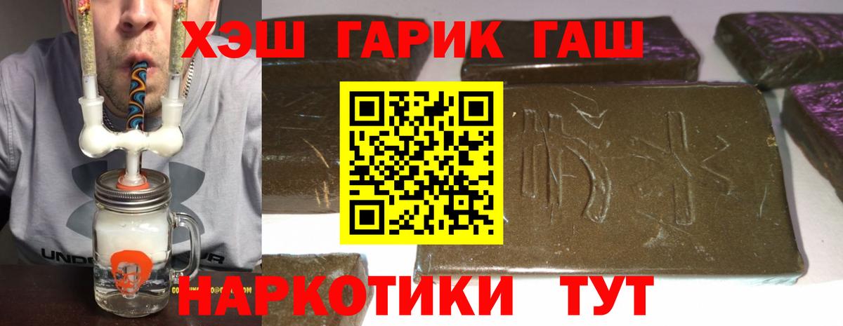 ГАШИШ ice o lator  Вход с VPN  ГАШ  Урюпинск 