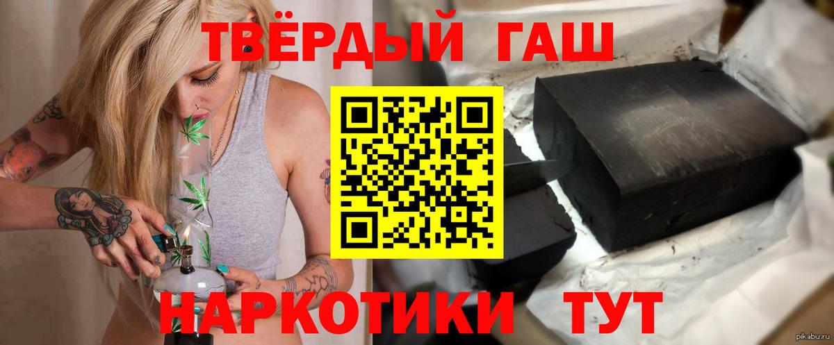 ГАШ Premium Урюпинск