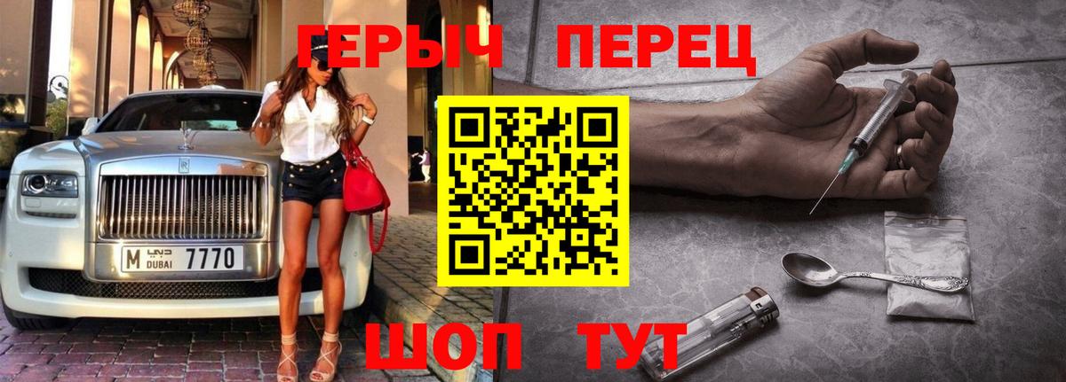 ГЕРОИН гречка Урюпинск