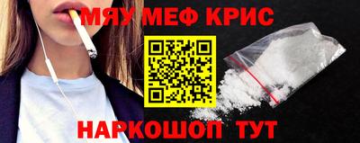 метамфетамин Новокубанск