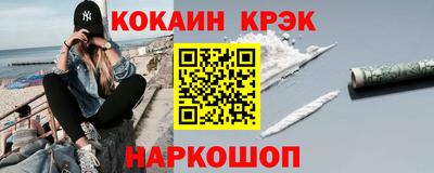 метамфетамин Новокубанск