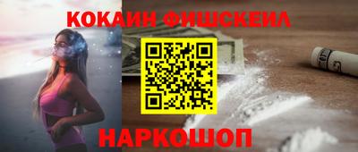 метамфетамин Новокубанск