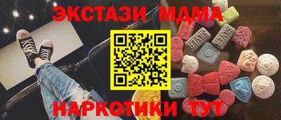 МДМА Новодвинск