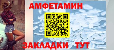 метамфетамин Новокубанск