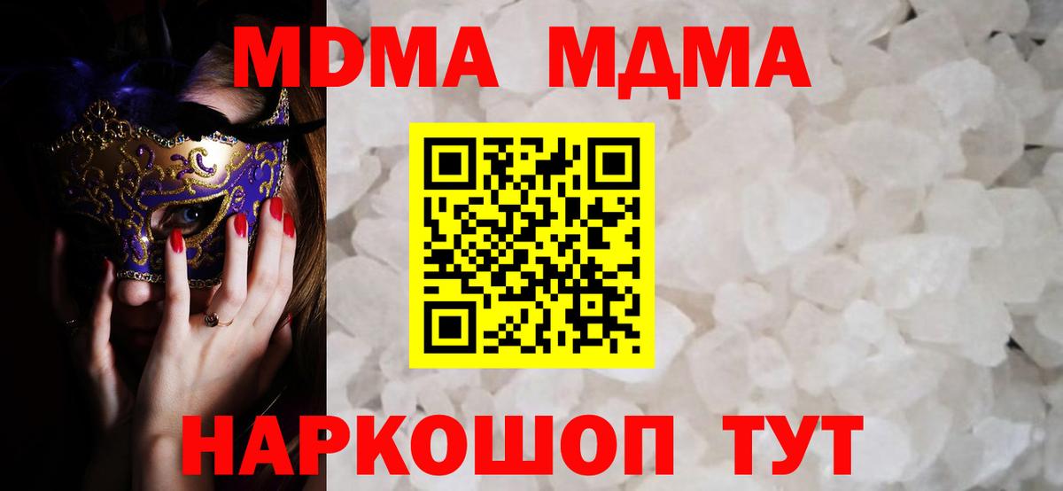 MDMA VHQ  MDMA Molly  MDMA  Вход с VPN  Урюпинск 