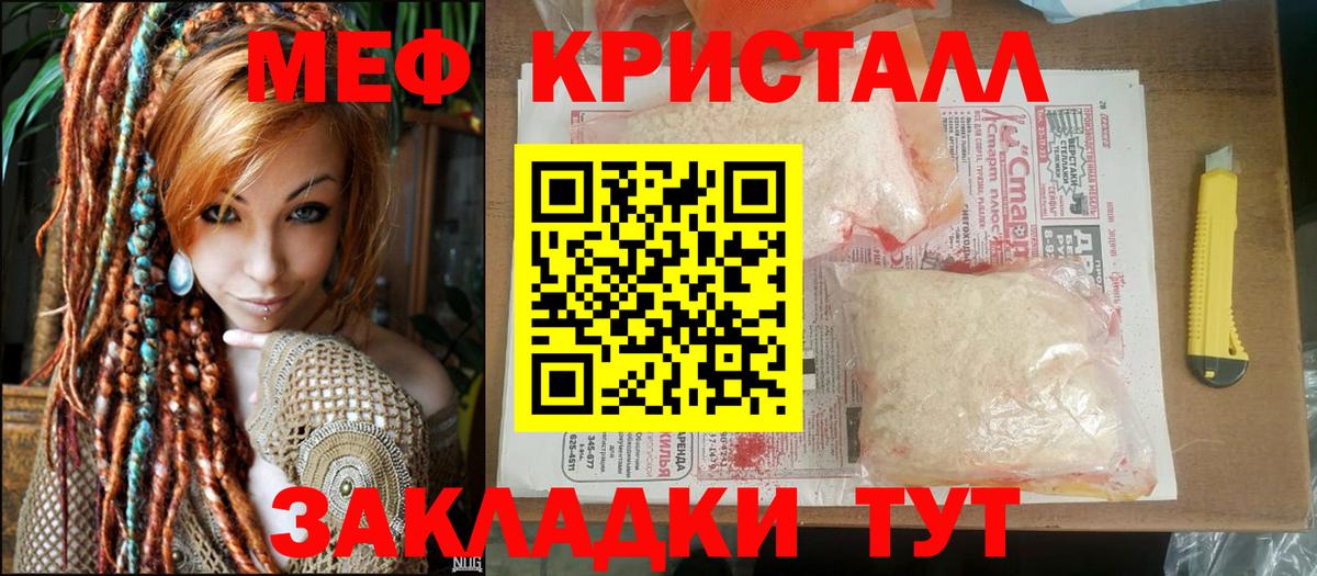 Меф мяу мяу мука Урюпинск