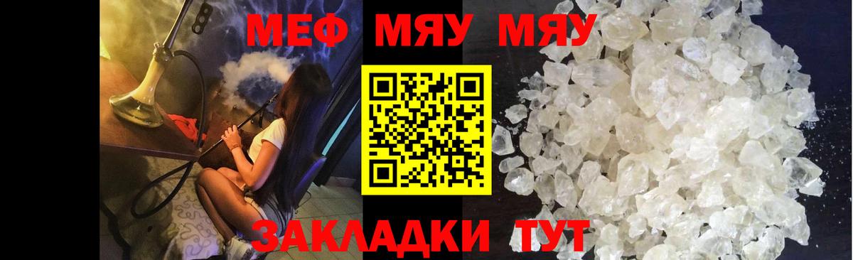 Мефедрон 4 MMC  Мефедрон  Меф  Урюпинск  МЕФ 4 MMC  Вход с VPN 