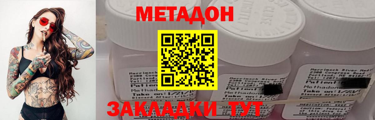 Метадон мёд  Метадон белоснежный  Вход с VPN  Урюпинск 
