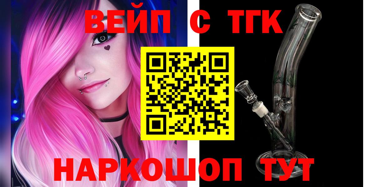 Урюпинск  Дистиллят ТГК концентрат  где найти   Вход с VPN 